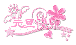 1199172538_66319900.gif