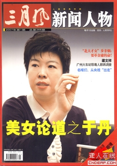syuf200701-l.jpg