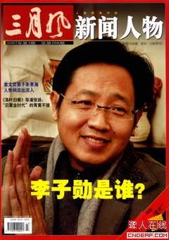syuf200703-l.jpg