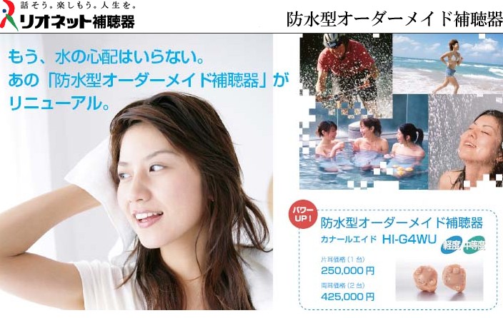 RION.jpg