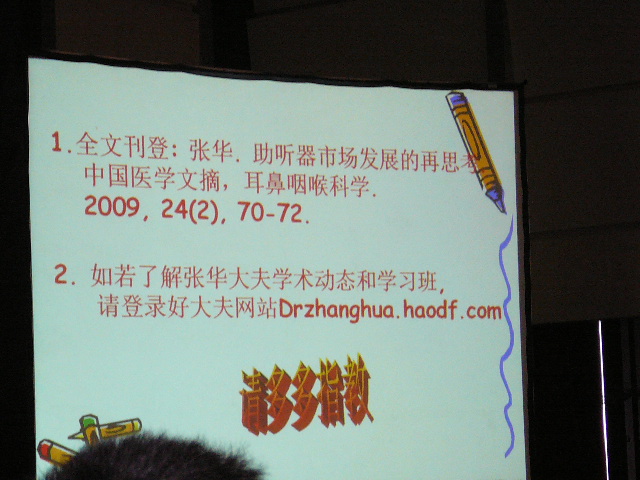 P1100858.JPG