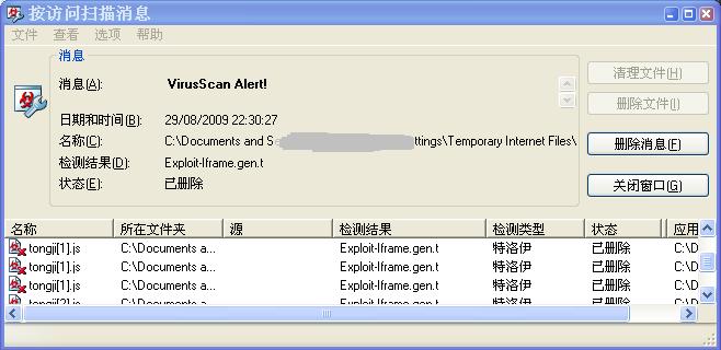 virus-alert.jpg