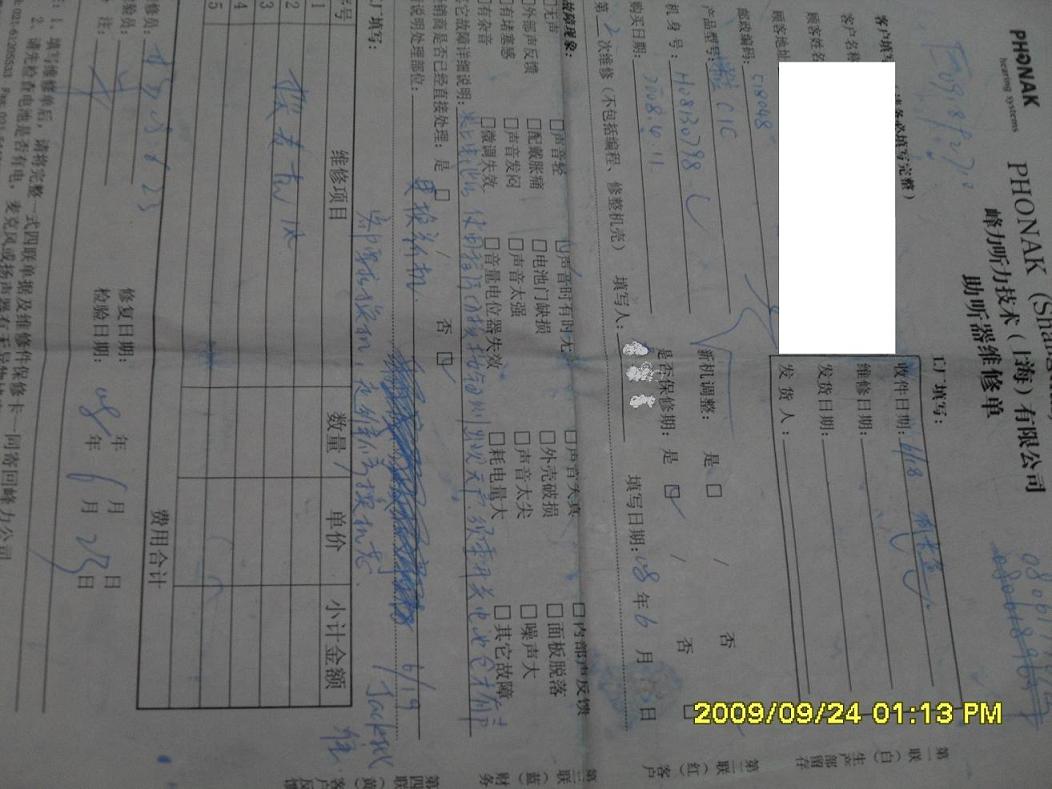 SDC10392B.JPG