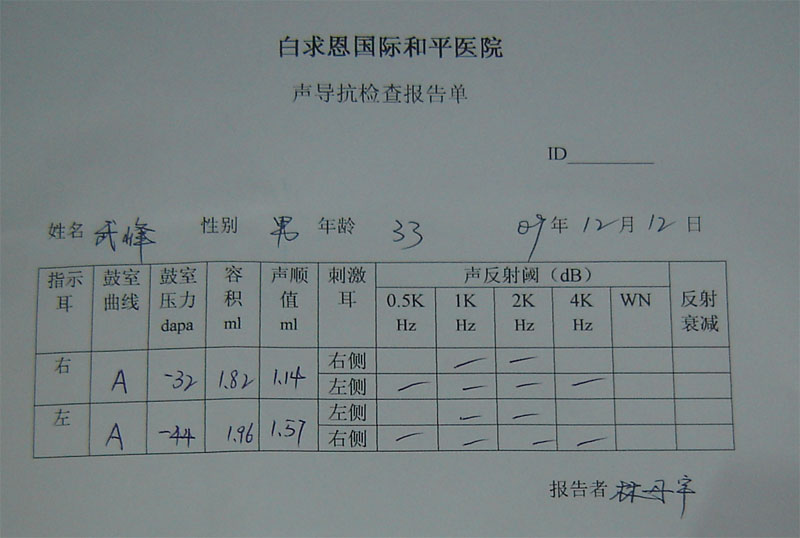 鱨.jpg