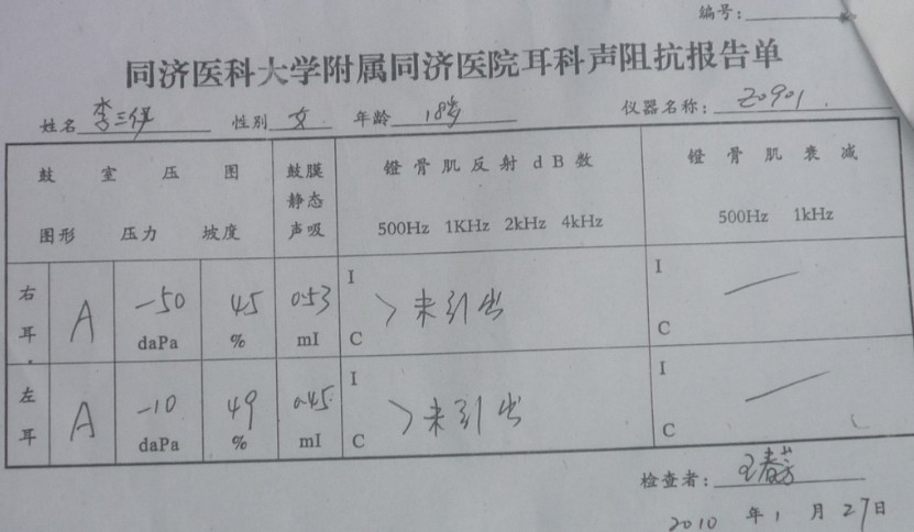 迹