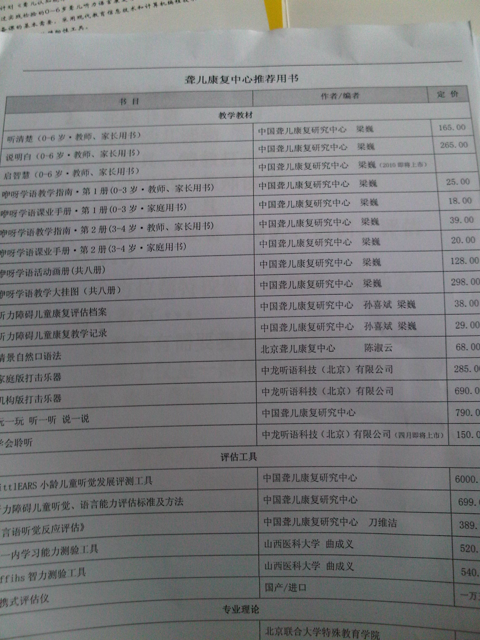 IMG00063-20100426-1233.jpg