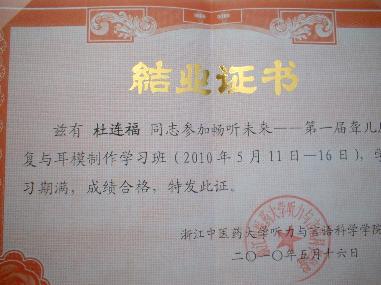 DSCF0010.JPG