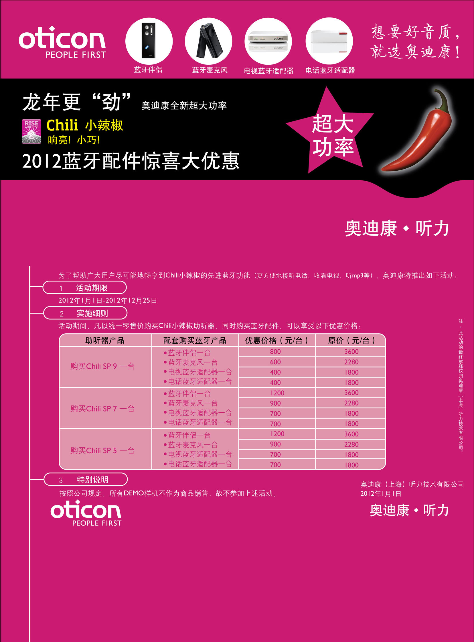 chili2012.jpg