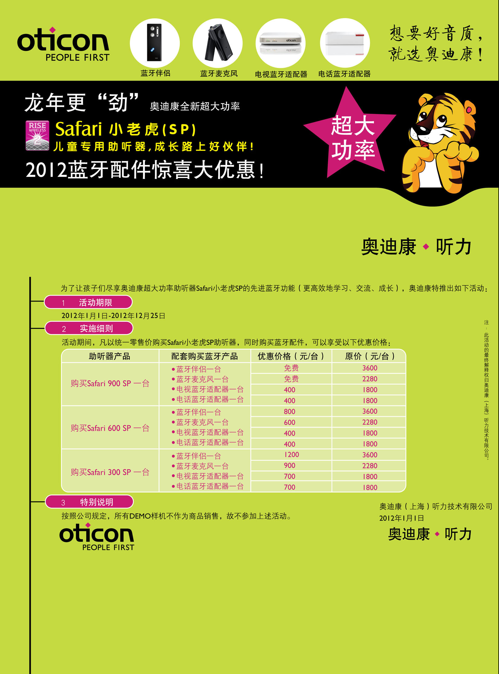 safari2012.jpg