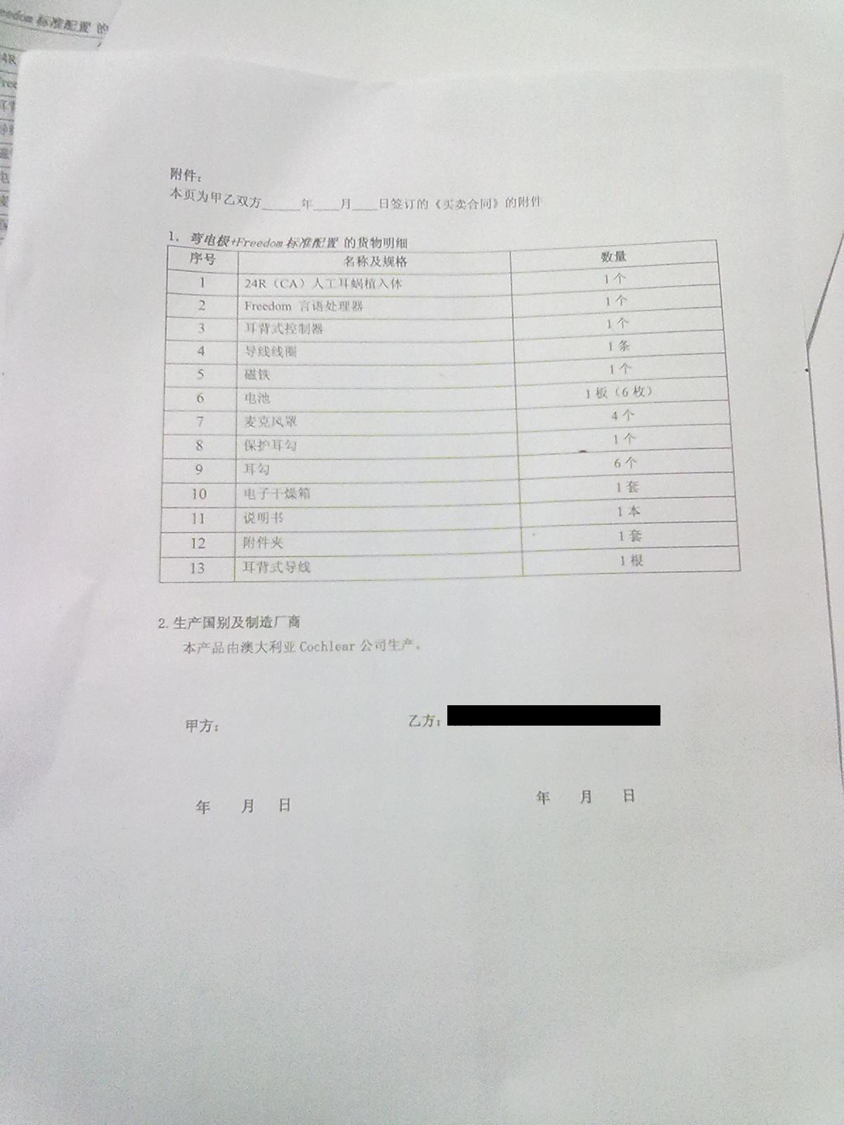 2012020823461.JPG