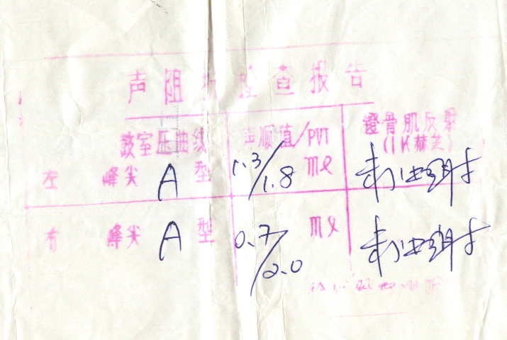 迹