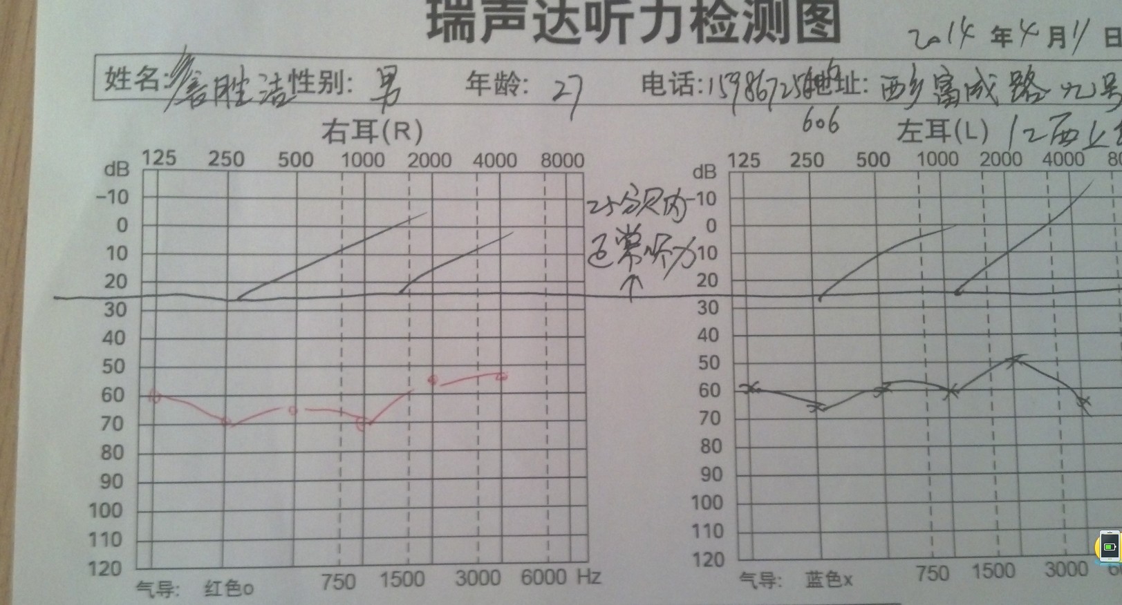 QQͼƬ20140411173335.jpg