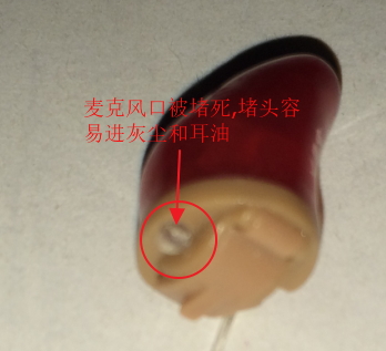 Mic blockage.jpg